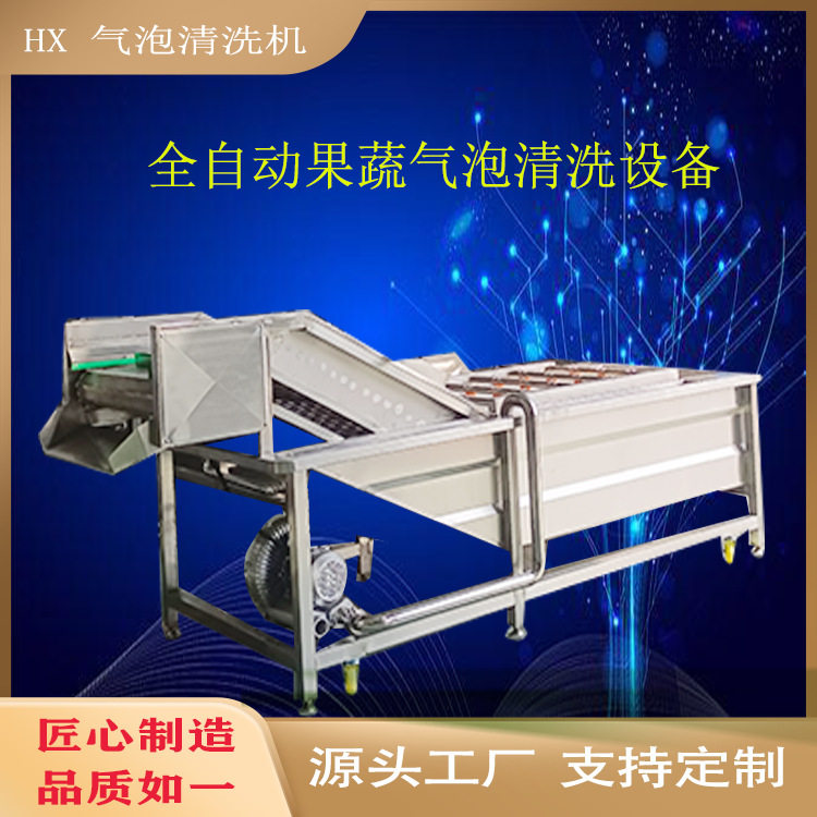 熟玉米棒加工设备全自动甜糯玉米气泡清洗机高压滚杠喷淋清洗设备