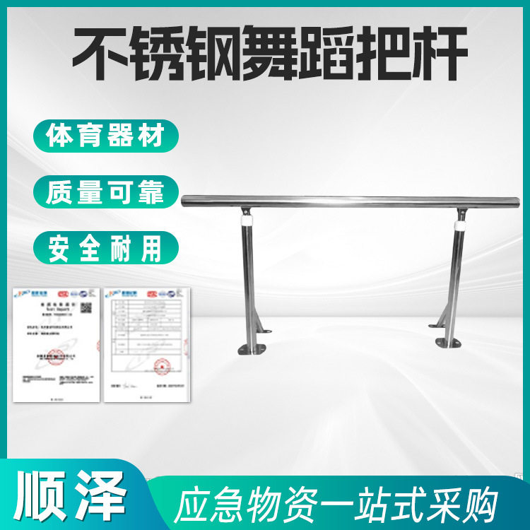 批发移动式舞蹈把杆儿童家用可升降压腿杆舞蹈教室专业练功把杆