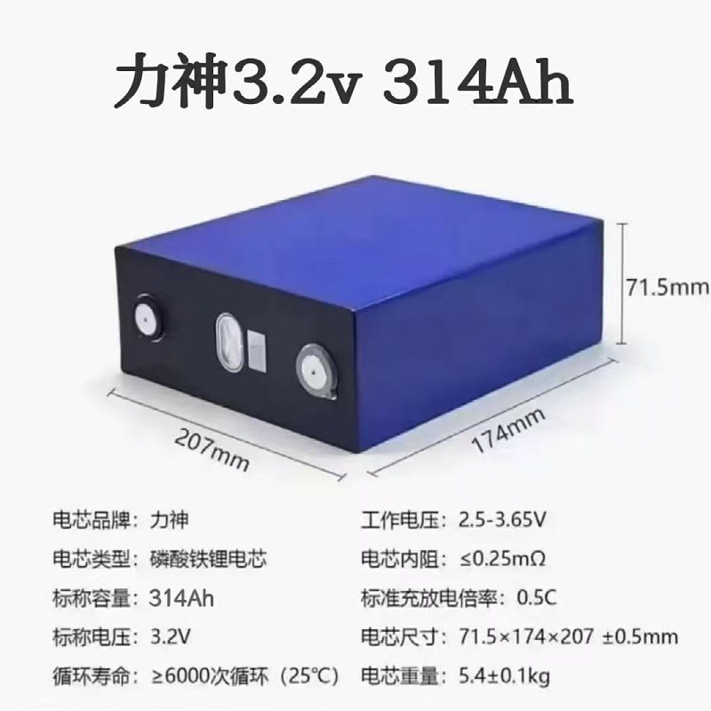 力神314AH磷酸铁锂3.2V铝壳大单体动力储能锂电池电动电源锂电芯