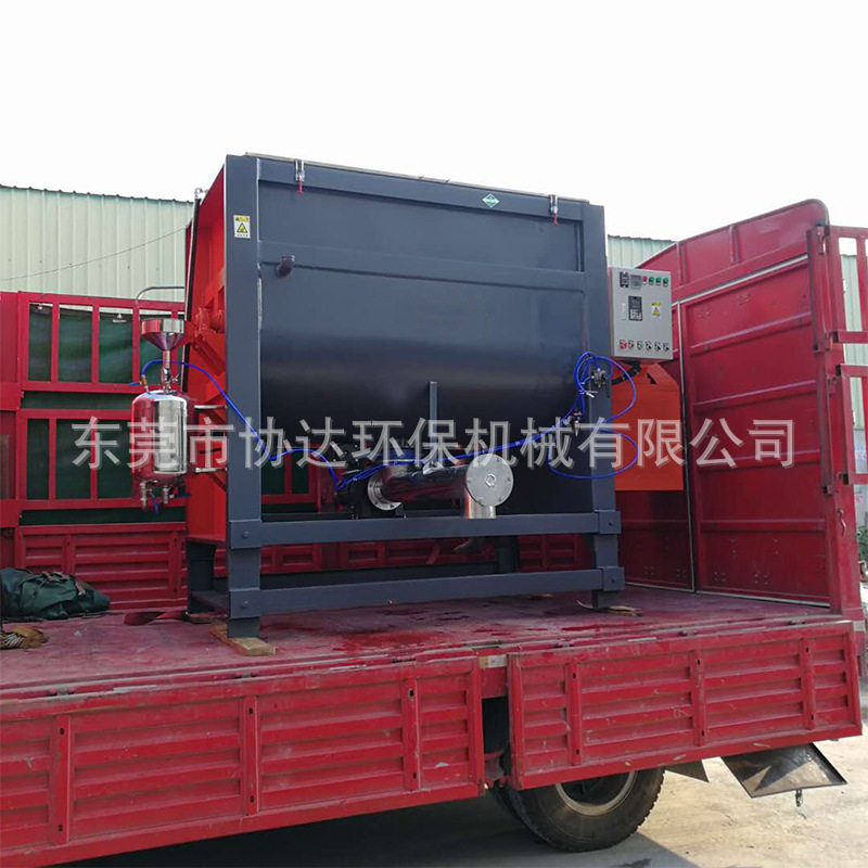 育苗基质螺带搅拌机带喷淋装置工业复合肥水溶肥粉体搅拌机价格