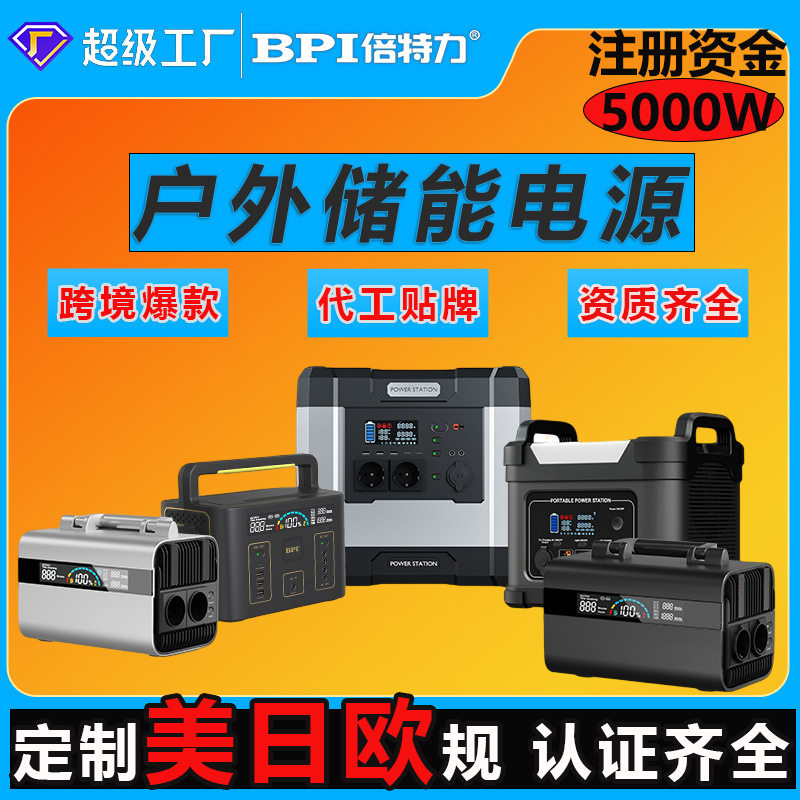 美日欧规户外移动电源220V300-3000W可定制便携式移动电源大容量
