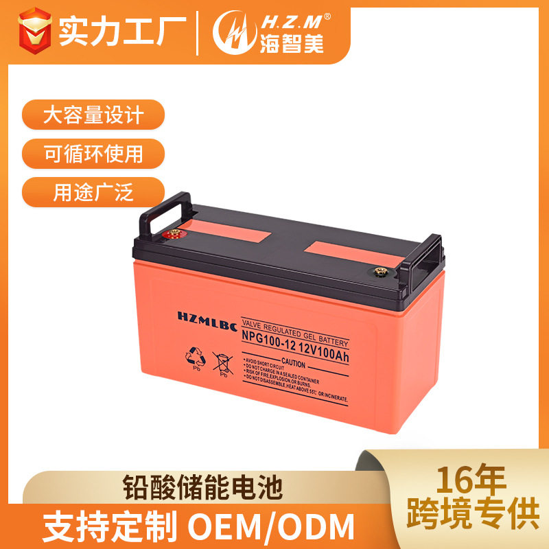 厂家12V100AH户外储能蓄电池ups电源深循环免维护胶体铅酸电池