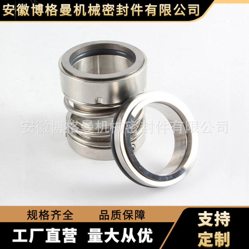 现货供应112-60合金石墨机封化工泵管道增压泵用轴封