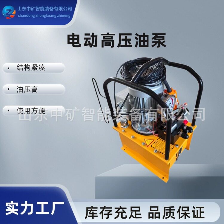 超高压电动泵液压机三回路电磁阀液压油泵带脚踏式控制