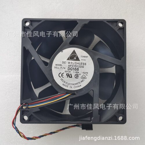 台达 15050 15cm 高转速暴力风扇 大风量 12V 1.80A AFC1512DG