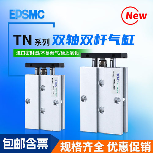 双轴双杆微型气缸TDA/TN多规格