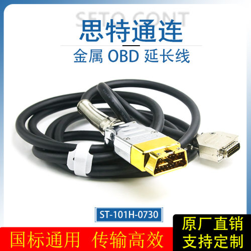 OBD2公头转DB15公头延长线16针