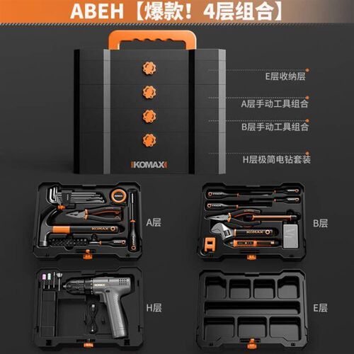 家用日常工具箱套装多功能五金大全电工专用维修家庭车载组合全套