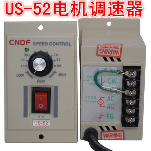 交流220V电机调速器/US--52齿轮减速调速电机120--250W电机调速器