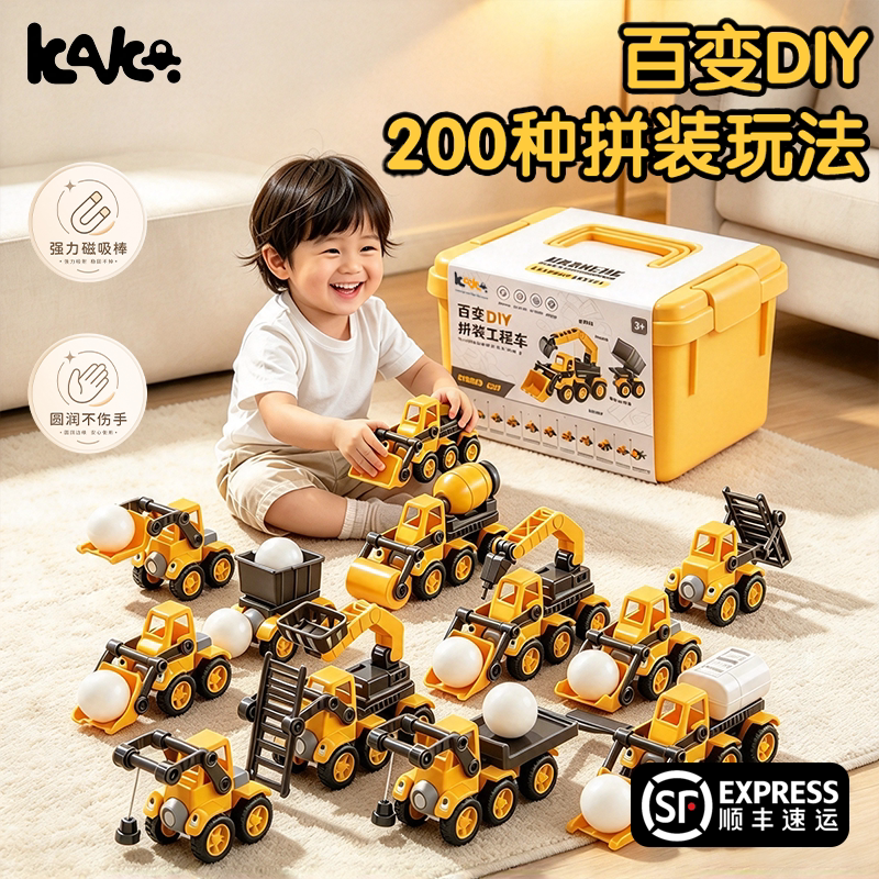 kaka儿童益智玩具宝宝磁力拼装工程车积木百变小模型男孩生日礼物