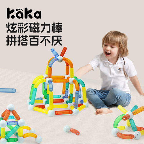 咔咔炫彩磁力棒大号积木儿童玩具