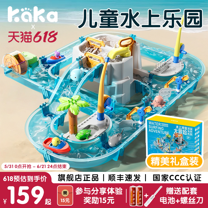 咔咔kaka2026火爆水上乐园小孩子戏水玩具益智3到6岁女孩玩水新款
