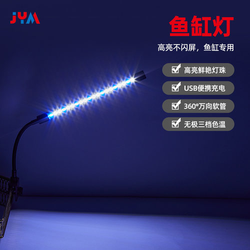 LED伸缩鱼缸夹灯全光谱草缸补光造景灯吊灯可调角度COB水草照明灯