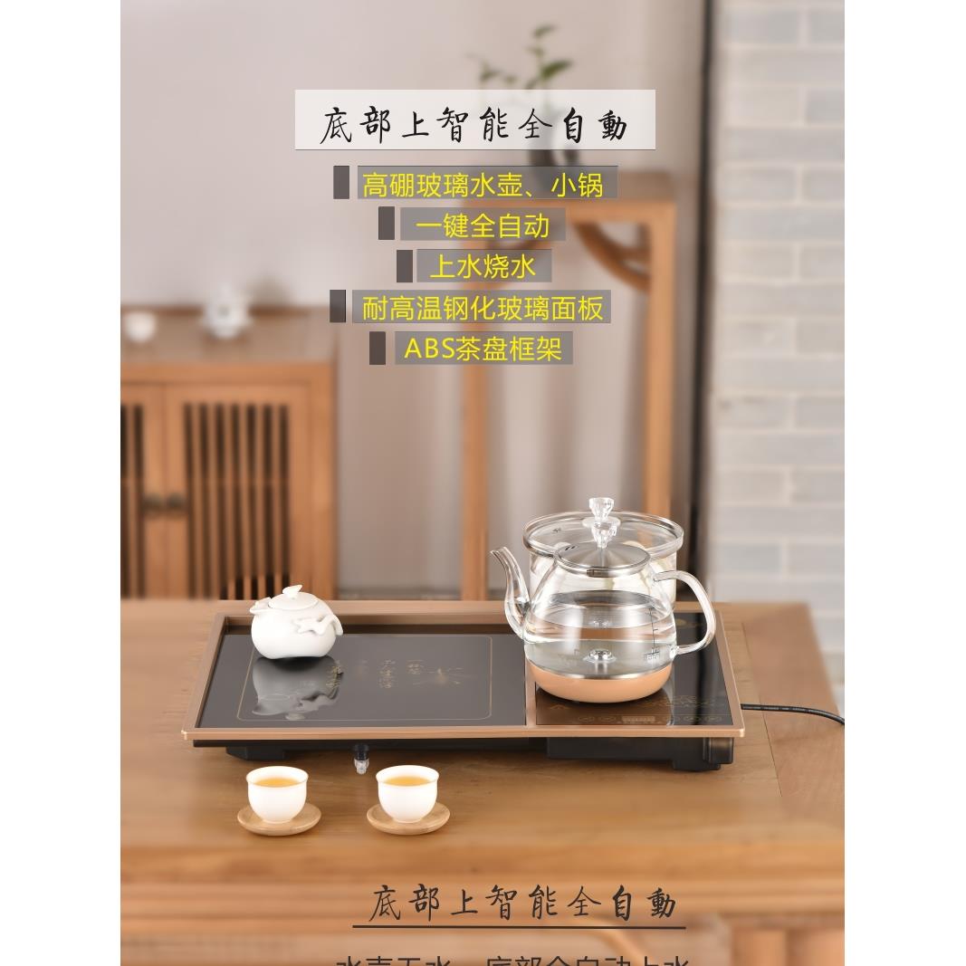 烧水玻璃茶盘茶几小茶台带烧水壶一体电磁炉电茶炉套装嵌入式家用