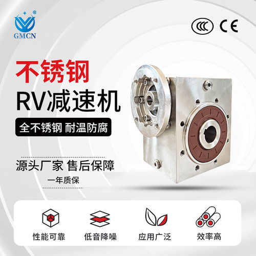 不锈钢蜗轮蜗杆减速机 NMRV不锈钢减速机 防水耐腐蚀减速器