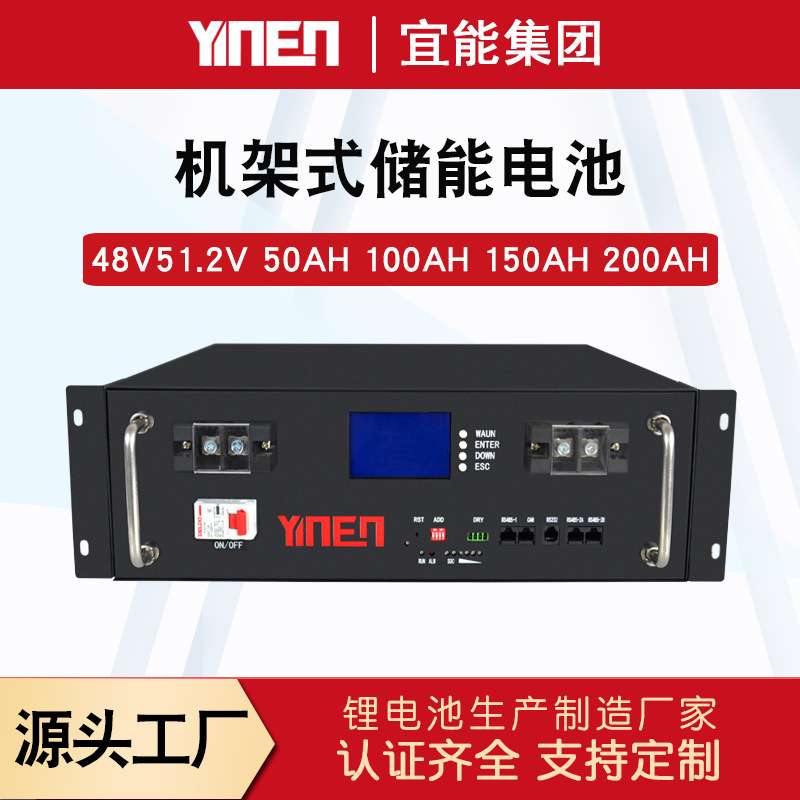 磷酸铁锂储能电池51.2V10KWH7.6KWH150AH200AH机架式储能LiFePO?