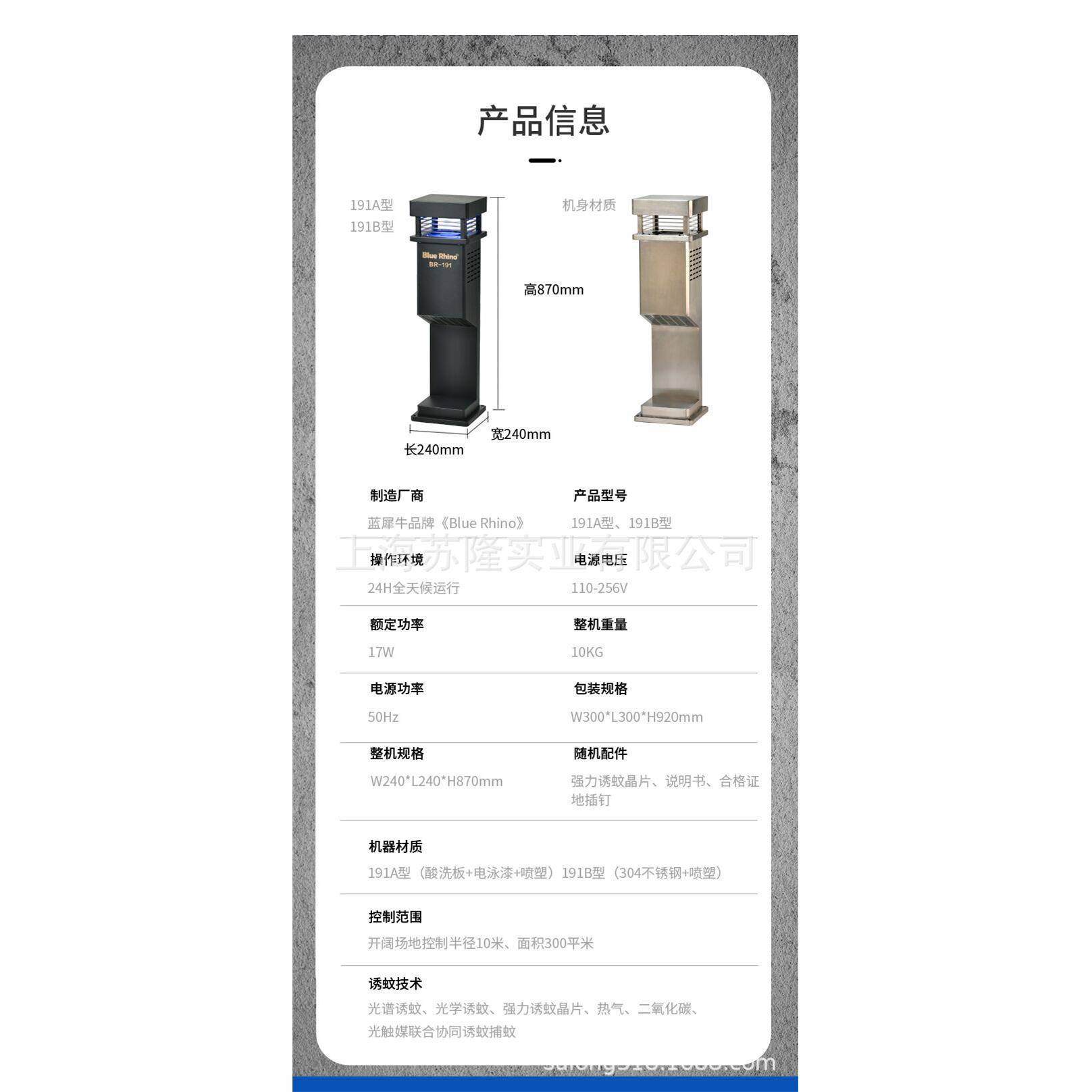 蓝犀牛BR-191B不锈钢灭蚊机灭蚊灯 户外灭蚊器 庭院灭蚊机 捕蚊器