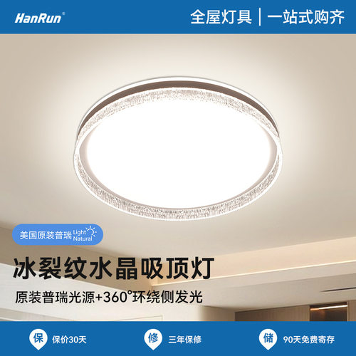 轻奢水晶现代护眼全光谱圆形卧室吸顶灯长方大客厅灯中山全屋灯具
