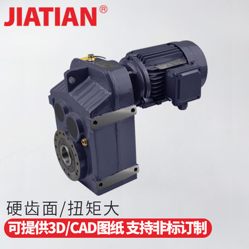 FAF平行轴斜齿轮减速机电机一体减速器 孔输出直角齿轮箱输出法兰