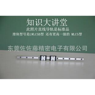 THK直线导轨滑块LWLC5B LWL5B LWL7B LWLG7B LWLC7B LWL9B LWL12B