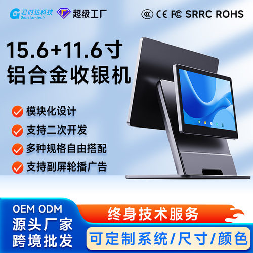 新款超市收银机便利店双屏可折叠windows读卡扫码纯铝合金收银一