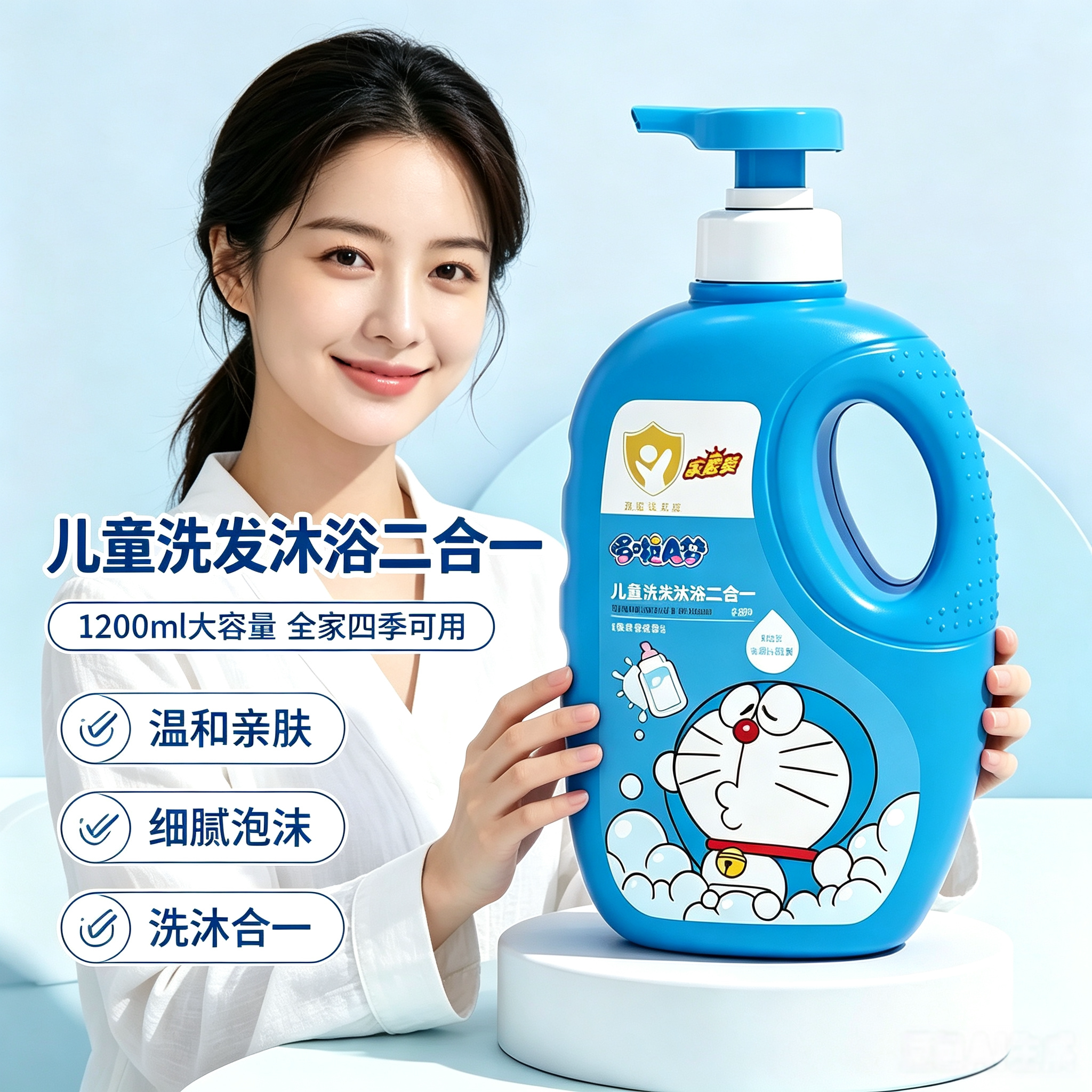 儿童洗沐二合一添乐哆啦A梦滋润1.2kg牛奶水润宝宝洗发沐浴家庭装