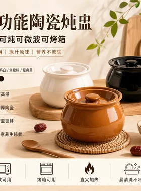 【下单立减50】瓦罐煨汤炖盅家用商用隔水炖蒸蛋带盖陶瓷煲汤罐KP