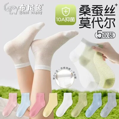 【下单立减50】桑蚕丝儿童袜子夏季轻薄透气冰感莫代尔网眼袜ZF