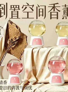 【下单立减50】高级轻奢倒置香薰家用持久留香卧室卫生间摆件ZF