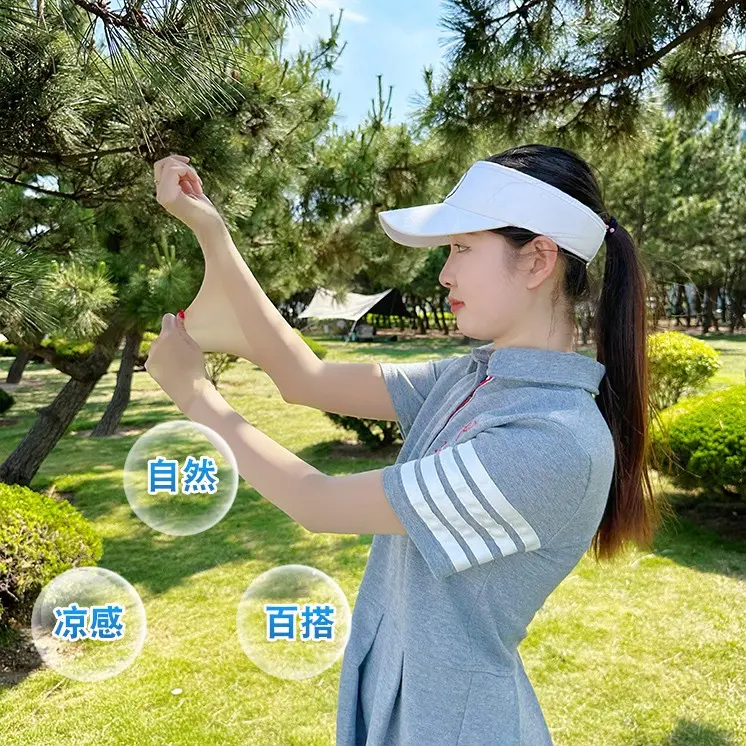 【下单立减50】高品质肤色隐形防晒凉感袖套夏季防护骑行袖套KP