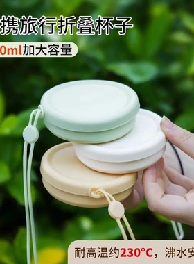 【下单立减50】轻装派折叠差旅神器旅行便携漱口折叠硅胶折叠杯BW