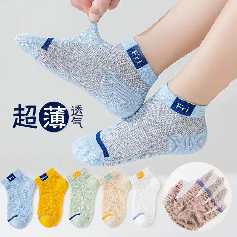【下单立减50】抢10双装-夏季薄款网眼船袜棉男童透气儿童袜子ZF