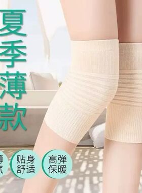 【下单立减50】夏季新款空调房无痕护膝弹力透气舒适防滑护膝GMA
