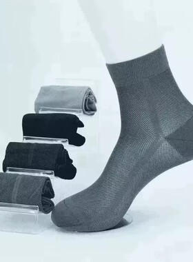 【下单立减50】夏季男士新疆棉超薄网眼袜 舒适耐穿不起球BW
