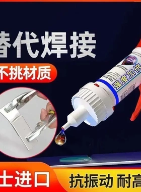 【下单立减50】鞋胶补鞋胶水粘鞋修鞋运动鞋皮鞋补鞋胶水强力胶ZF