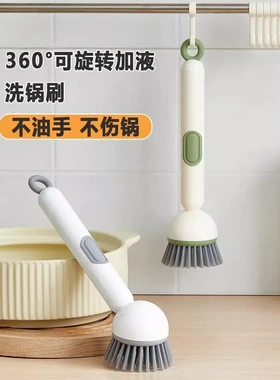 【下单立减50】厨房长柄加液锅刷360°旋转去污软毛刷锅神器BW
