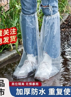 【下单立减50】升级加厚款防水鞋套一次性高筒加长脚套靴套防雨ZF