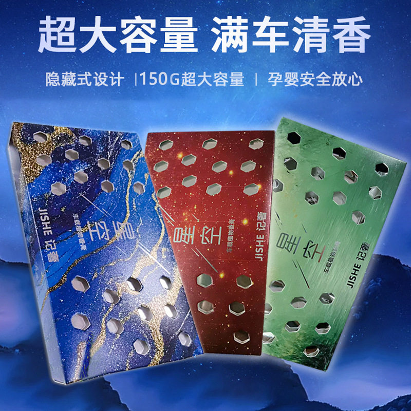 【下单立减50】车载香薰栀子香薰浴室香氛空气清新剂汽车小香砖GM