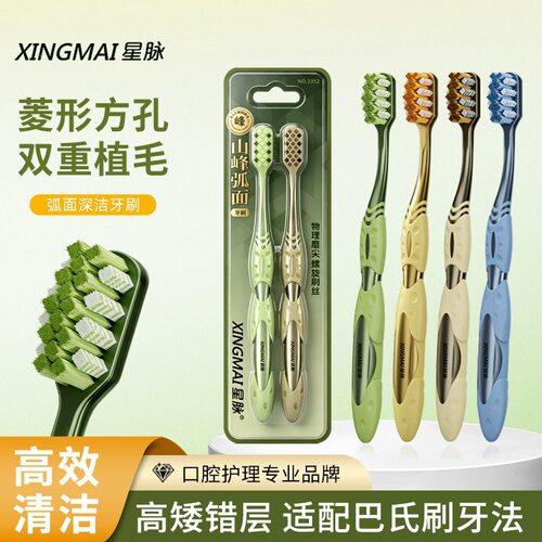 【下单立减50】宽头中硬毛刷头深度清洁成人家用GM