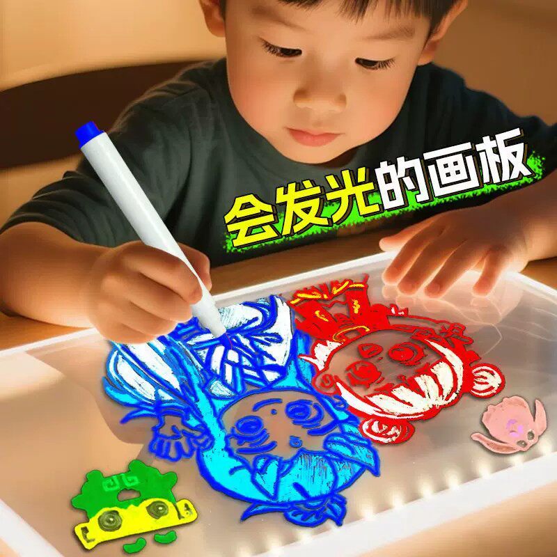 【下单立减50】儿童发光临摹画板diy透明可擦涂鸦填色绘画玩具ZF