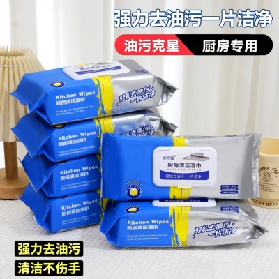 【下单立减50】厨房湿巾加大加厚强力去油污一次性湿巾清洁湿巾GM