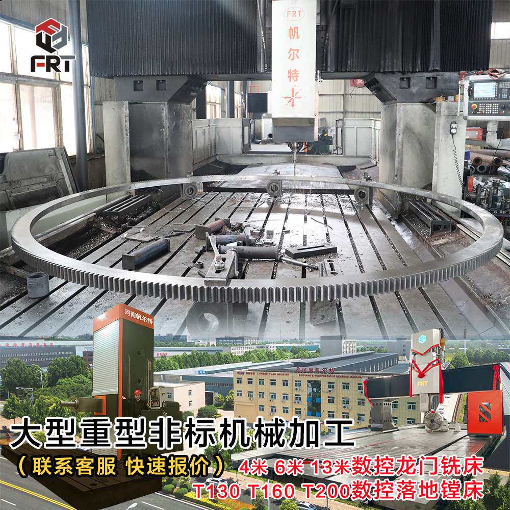 洛阳数控龙门铣加工大型非标齿圈加工齿轮齿条四轴加工