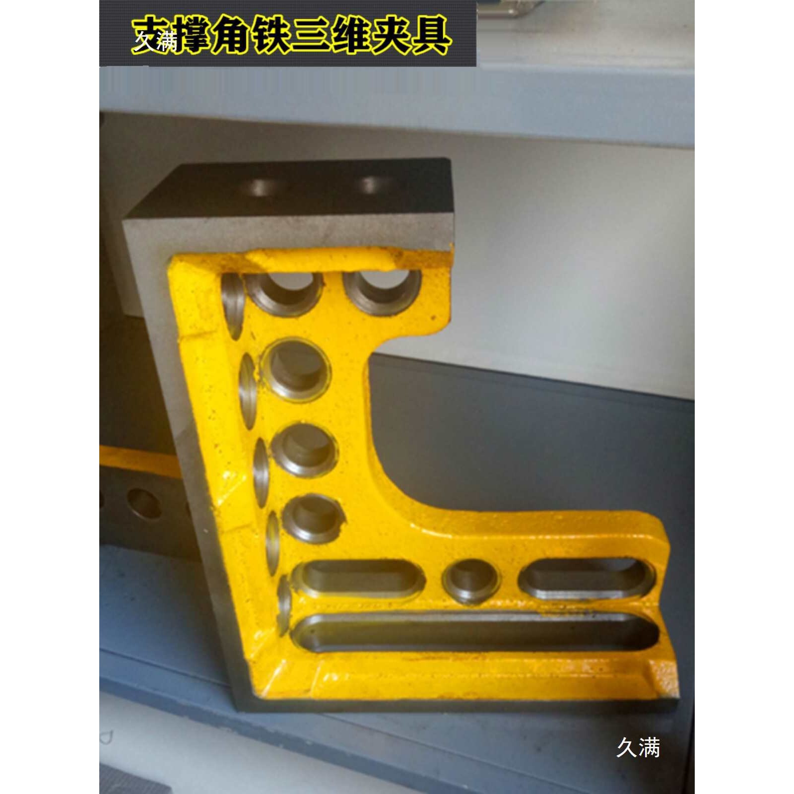 三维柔性焊接平台支撑角铁夹具支承角铁焊接直角定位角尺平面角尺