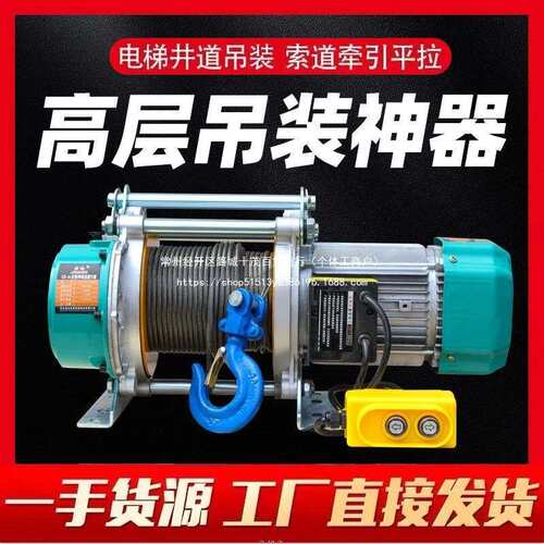 多功能铝壳提升机220V家用 小型起重吊机 电动葫芦1吨380V 卷扬机