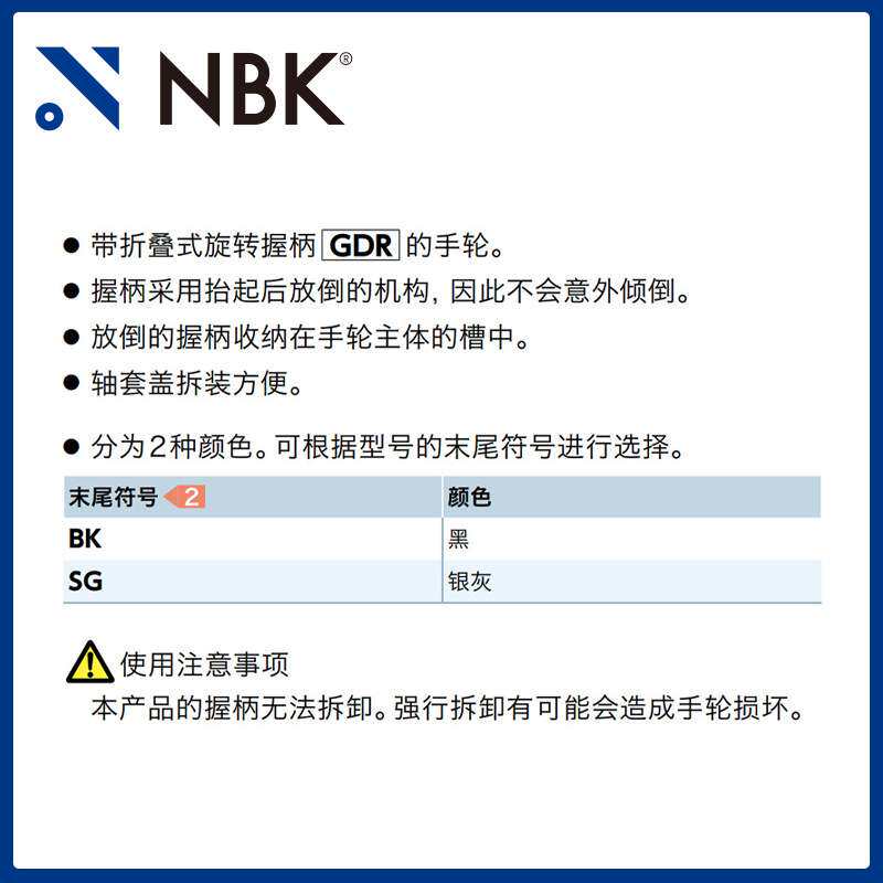 NBK HMD铝合金双辐条手轮 双色 可收纳握柄 125~200 机械厂家直供