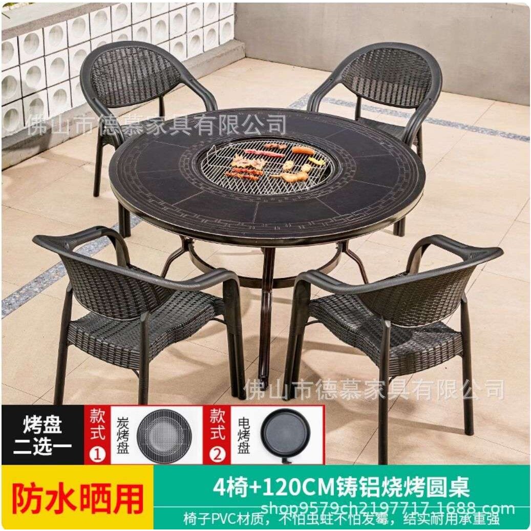 户外庭院花园烧烤桌露台铝合金家用休闲餐桌电烤炭烤两用室外桌椅