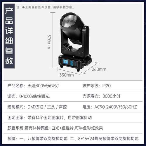 300W光束灯led图案光速旋转摇头灯酒吧清吧氛围舞台灯光演出射灯