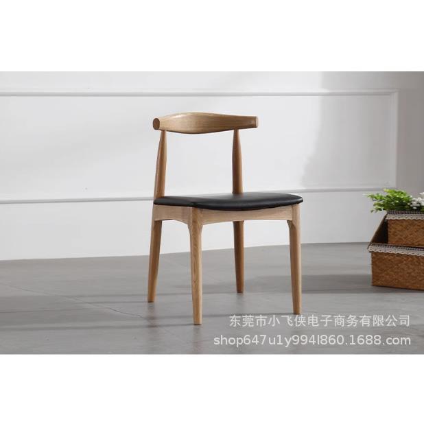 实木餐椅现简约休闲椅水曲柳牛角椅北欧餐厅家用靠背椅量大从优
