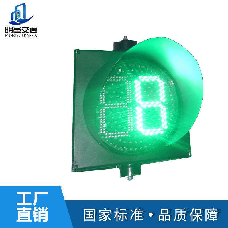 Ф400倒计时器交通信号灯LED交通红绿灯读秒车道警示灯指示灯