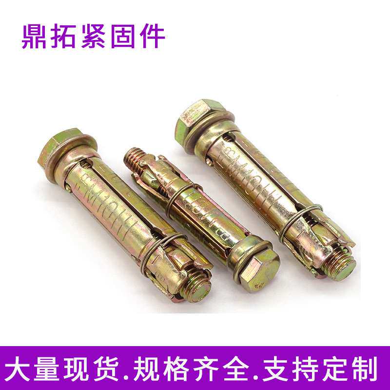 M6-M20三四片式壁虎锚栓膨胀螺栓螺钉镀彩锌内爆膨胀